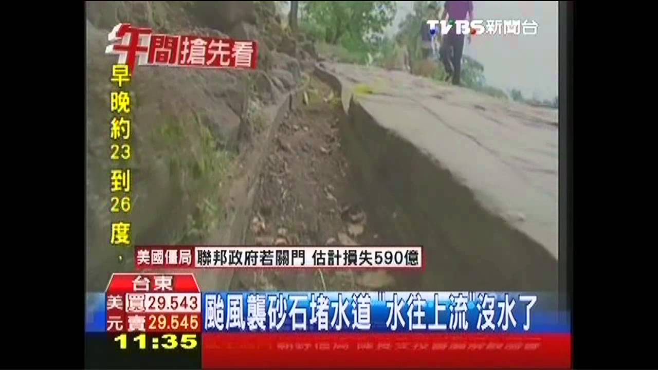 颱風襲砂石堵水道　「水往上流」沒水了