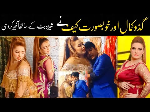 Sheeza butt full bold talks with Khubsurt Kaif and Gudu Kamal | best comedy clip