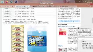 【株式投資】 (株)イエローハット 株主優待を紹介 ２０２０年度