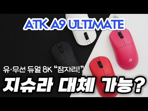 ATK A9 ULTIMATE ������
