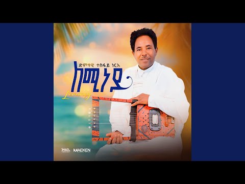 Alem Tsaeri Tesfay Nirie