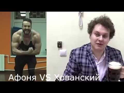 Драка Хованский vs Noize Mc , Борецкий , Нифедов , АфоняTV