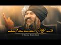 ALLAH ﷻ Ki Bande Se Mohabbat ️ Dr Suleman Misbahi Bayan