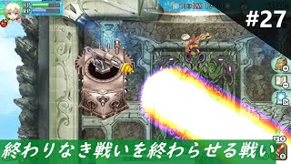 ＜トゥルーヘル縛り実況＞ルーンファクトリー4SP　第２７話