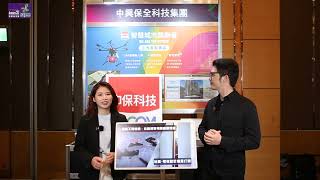 The new technology & latest update at Smart City Summit & Expo 2024 - TAIWAN SECOM
