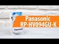 PANASONIC RP-HV094GU-K - відео