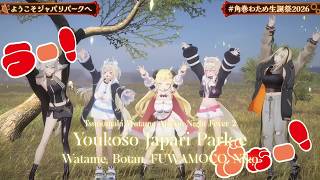 Watame, Botan, FUWAMOCO, Niko ♬ようこそジャパリパークへ - Doubutsu Biscuits×PPP @角巻わため生誕祭2026