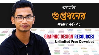 Download 【How to】 Download Files From Gfxtra