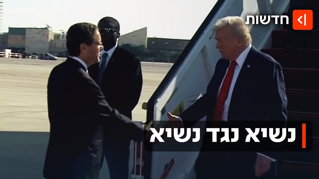 "הוא צריך להתבייש" טראמפ מגביר את הלחץ על הרצוג בסוגיית החנינה