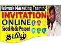 Social media Prospect Tamil | Get leads from social media | All is well nagaraj