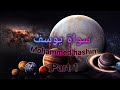 surah yusuf recitation by Mohammed hashim with urdu /English translation