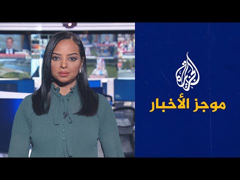 موجز الأخبار – التاسعة صباحا 17 08 2022
