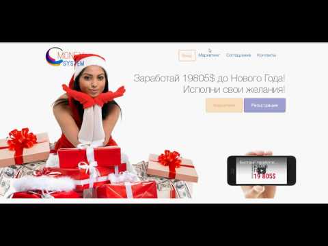 Money System Project Маркетинг