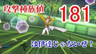 【ポケモンUSUM】カミツルギの火力見せてやる！！【ゆっくり実況プレイ】