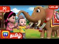 யானை பாடல்  (Yanai Song) + More ChuChu TV Baby Songs Tamil - Rhymes Collection