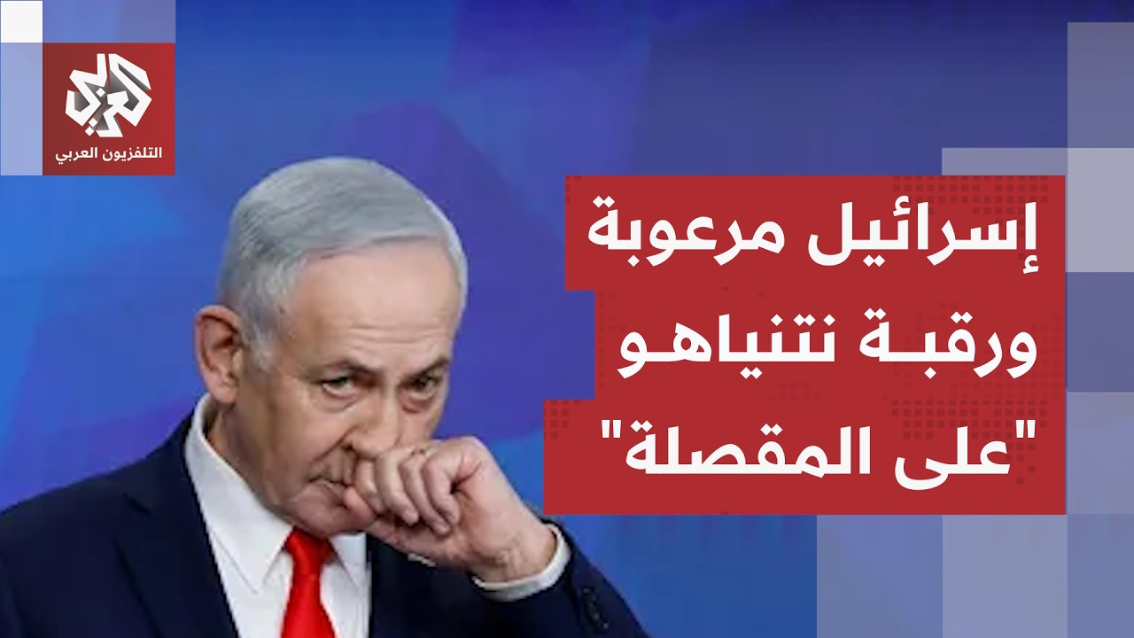 يد إسرائيل "على قلبها" والحرس الثوري يحذرها.. نتنياهو في وضع صعب وخوف من قرار ا