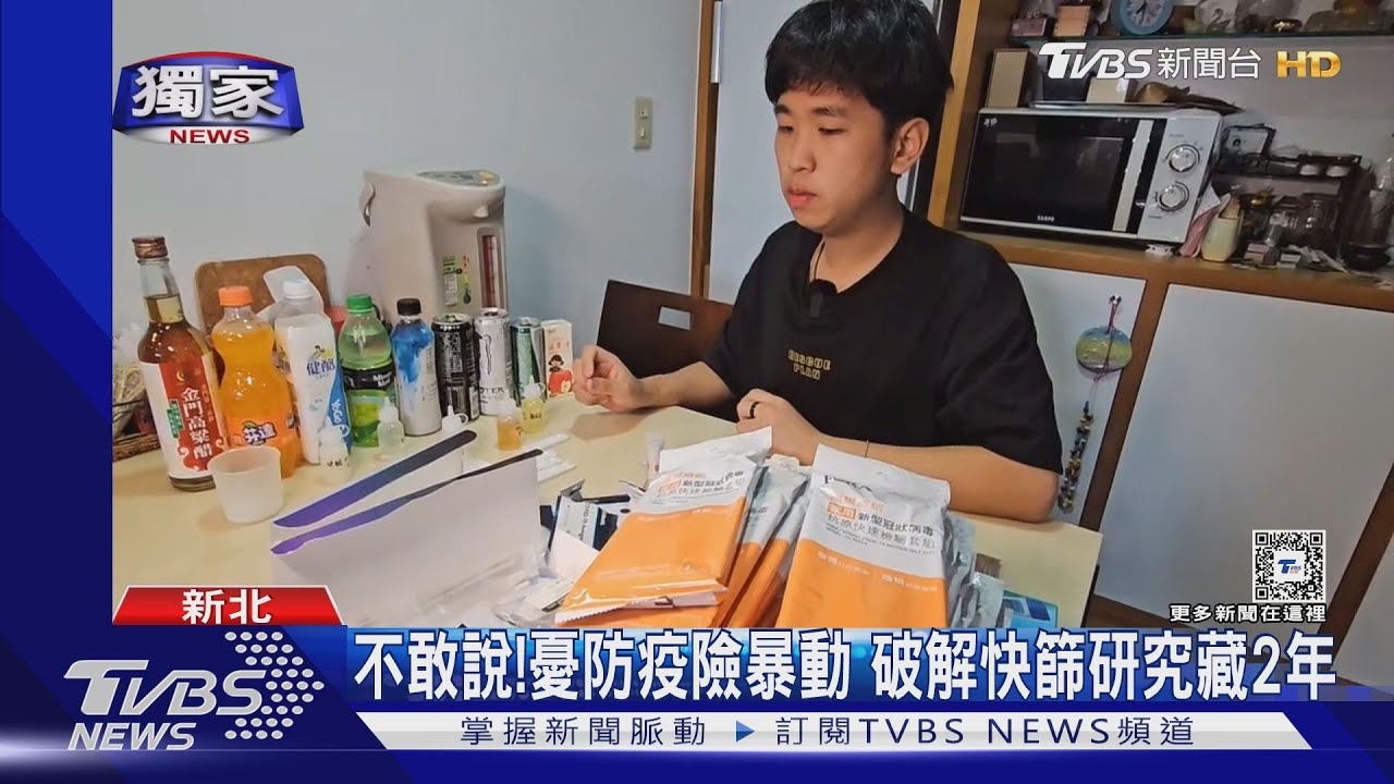 飲料確診?高三生揭「快篩秘密」 刷一排陽性