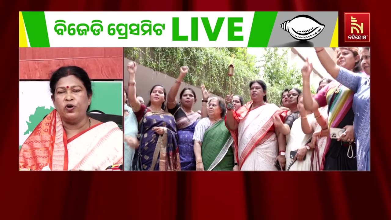 'ମହିଳାଙ୍କୁ ୩୩ ପ୍ରତିଶତ ସଂରକ୍ଷଣ ଦେବାରେ ବିଫଳ ସରକାର। ନାର