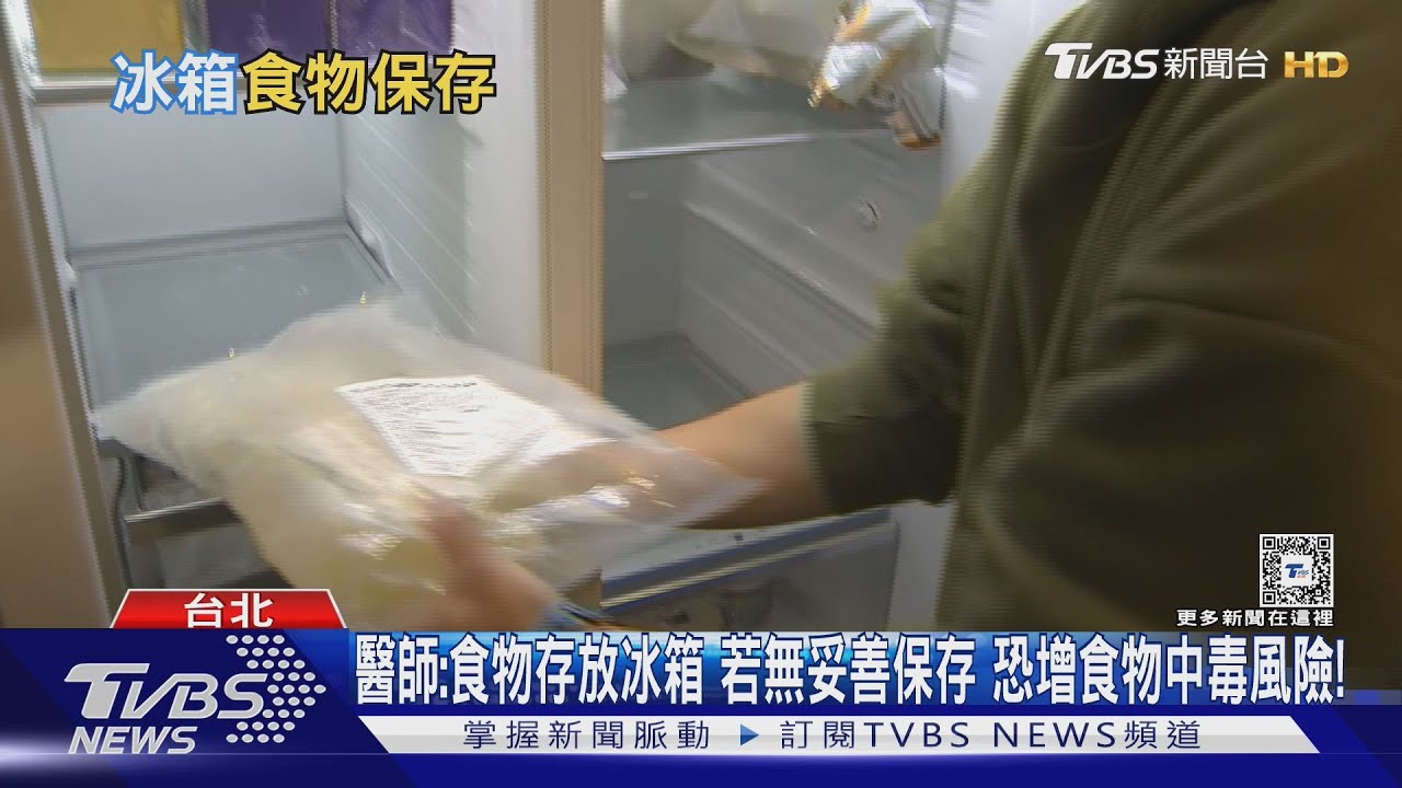 錯誤存放食物行為將導致吃入細菌　醫師：病況嚴重恐引發「這疾病」有死亡風險！