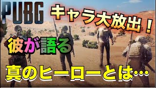 【爆笑配信】#７終始爆笑の神回wwww【PUBG mobile】【りっぷらいんch 】