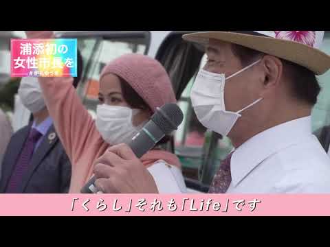 看護学科 沖縄選の高良鉄美参議院議員からの応援メッセージ