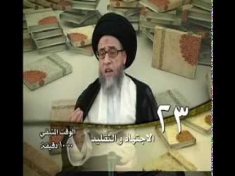⁣الإجتهاد والتقليد - الحلقة - 23 - سيد صباح شبر