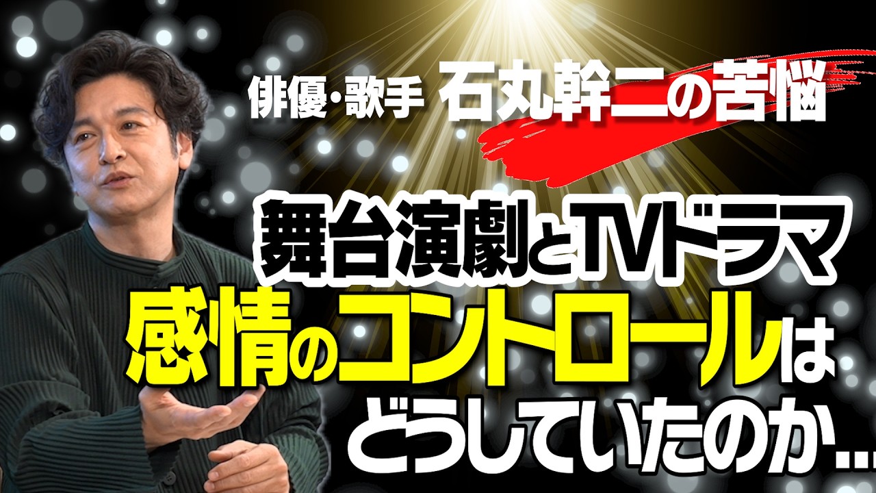 長寿番組【題名のない音楽会】ウラ話｜知られざる「ミュージカルの世界」への道｜「演劇とTVドラマ」感情のコントロールはどうしていた？｜劇団四季同期・堀内敬子さんとの絆【石丸幹二  × 馬場康夫】〈後編〉