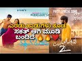 Yaare Yaare Song Ninadene Januma Song Review Prem Darling Krishna Nanna Prakaara