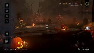 デッドバイデイライト
