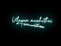 Anbae En Anbae Song WhatsApp Status Black Screen Lyrics Love Song Mm Creation