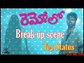 Remo Break Up Scene Status