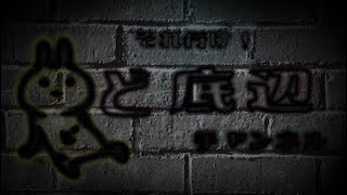 ど底辺チャンネルです🙇🏻‍♂️