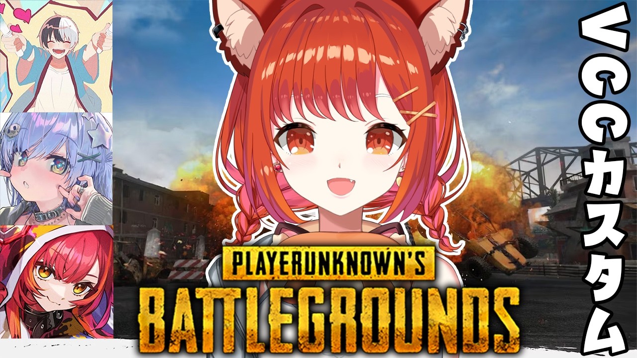 【PUBG】うるはと練習→VCCPUBGカスタム!!!!! w/kamito・夜乃くろむ・猫汰つな【ラトナ・プティ/にじさんじ】