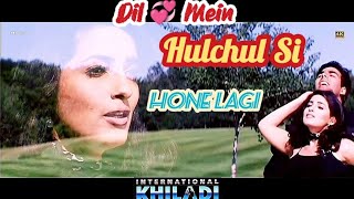 Download lagu Dil Mein Hulchul Si | International Khiladi |Digitally Re-edition Version With Super Dolby Atmos| mp3 Download lagu Dil Mein Hulchul Si | International Khiladi |Digitally Re-edition Version With Super Dolby Atmos| mp3