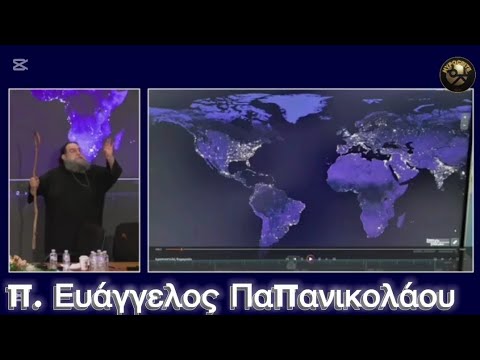 Από το Μέγα Αλέξανδρο στο σήμερα * π. Ευάγγελος Παπανικολάου