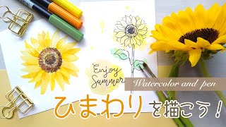 ひまわり 書き方 Watch Hd Mp4 Videos Download Free