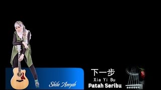 Download lagu Xia Yi Bu Patah Seribu - Shila Amzah mp3 Download lagu Xia Yi Bu Patah Seribu - Shila Amzah mp3
