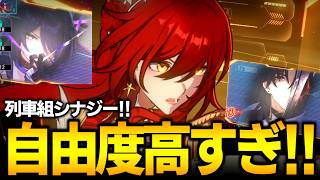 自由度高すぎぃ？！メインもサブも行ける姫子・旅立ちがヤバいｗｗｗｗ【崩壊スターレイル】