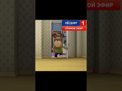 Короче новости. Гену чуть не обманули. #барбоскины #переозвучка #memes #новости #лиза