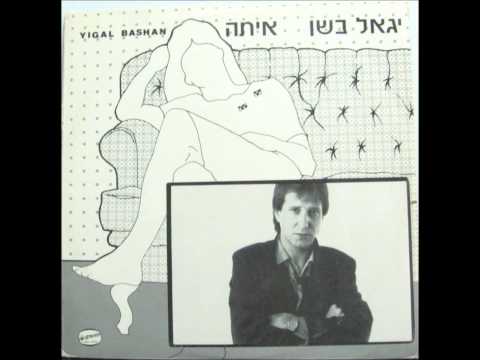 Video thumbnail for Daniela - דניאלה