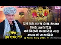 देणो वे तो अतरो दीज्यो मेनत किदी जतरो �