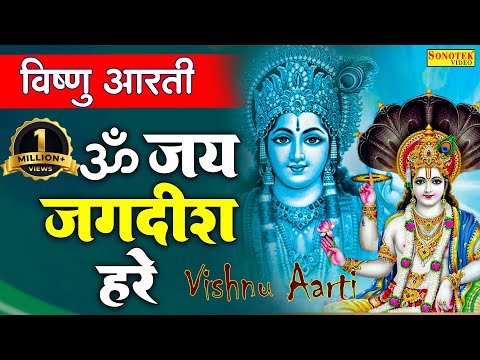 ओम जय जगदीश हरे  | Om Jai jagdish Hare | 2023  आरती | By Jyoti Tiwari | Vishnu Aarti 2023 |