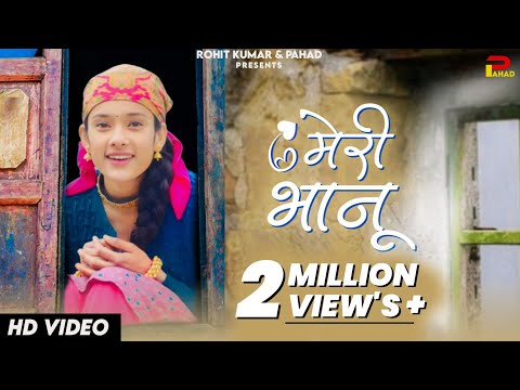 MERI BHANU | मेरी भानू | LALIT MOHAN JOSHI | New kumaoni song | NEW KUMAONI VIDEO | @rkbhai05
