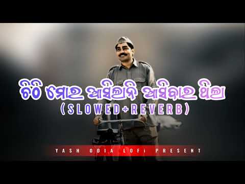 chithi mora asilani || @Yashlofiofficial(slow+ reverb ) new odia song || old is gold odia old song ||