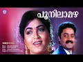 Poonilamazha Peythirangiya Video Song Manathe Kottaram Berni Ignetius Sureshgopi Khushboo