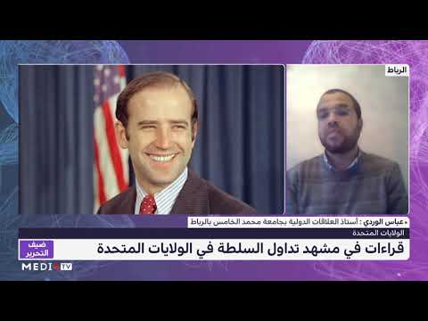 عباس الوردي يقدم قراءة في مضامين خطاب الرئيس الجديد جو بادين