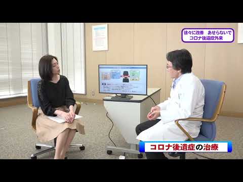 看護学科 20231014『コロナ後遺症外来』総合診療センター：守屋 純二 准教授
