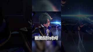 ローエンっていいよね【原神】#shorts #原神 #ローエン