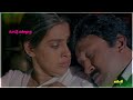 Pottu Vachatharu Yaaru | Tamil WhatsApp Status | Cut Video Song