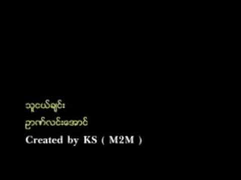 Thu Nge Chin-Ngian Lin Aung